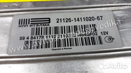 Эбу мозги на ваз Гранта 21126-1411020-67 М7.4Кан