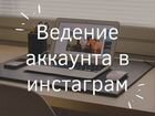 Ведение и продвижение Instagram в Грозном. Smm