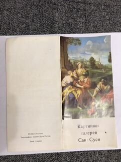 Открытки с историей