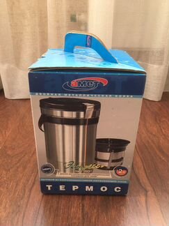 Термос для еды