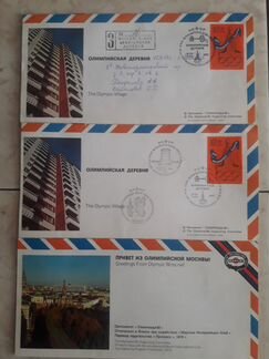 Буклет-Конверты СССР кпд Олимпиада 80 Москва