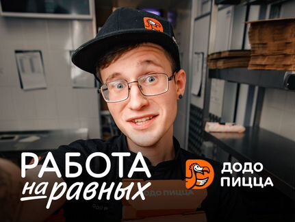 Повар-пиццамейкер