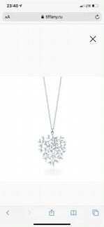 Подвеска tiffany