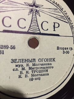 Электропроигрыватель 