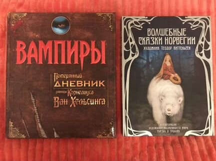 Вампиры, Волшебные сказки Норвегии