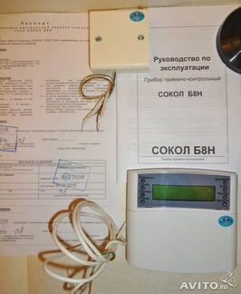 Прибор приемно-контрольный (ппкоп) Сокол Б8Н