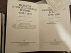 История Второй мировой войны в 12-и томах объявление продам