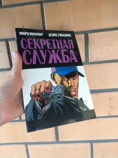 Комикс 