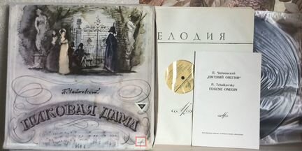 Чайковский Пиковая дама, неигранные