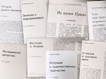 Журналы 