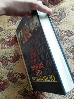 Большая книга-подарок