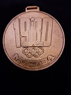 Медаль памятная Олимпиада