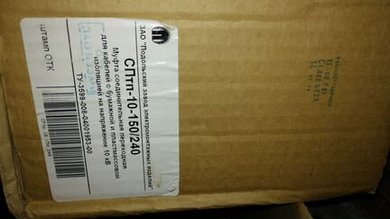 Муфты кабельные псттб, псто