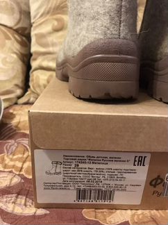 Валенки Филиппок