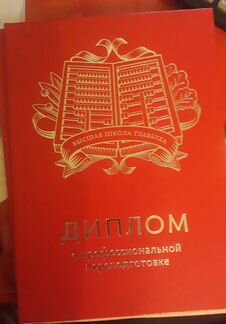Бухгалтер
