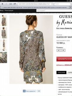 Платье Guess новое