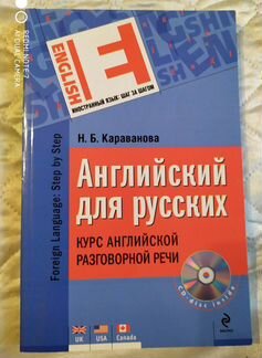 Изучение английского языка, учебная литература