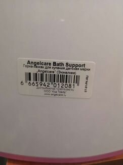 Детская горка angelcare