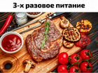 Мойщица тары, вахта Новосибирск, питание 3 раза объявление продам