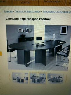 Стол для переговоров (трансформер)