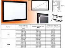 Телевизоры см 16. Габариты экрана 70 дюймов. Экран для проектора 150х150 черный электрический. 106" Экран для проектора Classic solution Premier Draco f 235x132/9 pw-PD/S. 110 Дюймов экран для проектора Размеры.
