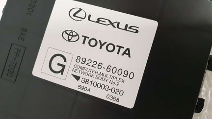 Блок управления MPX Body Toyota Land Cruiser 200 2