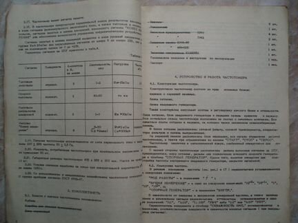 Частотомер-Хронометр Ф5080 Тех. Описание, Схемы