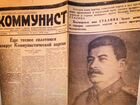 Коллекционерам - газеты «Коммунист»1953, 1955 год