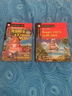 Книга Английский клуб Жюль Верн Вокруг света за 80