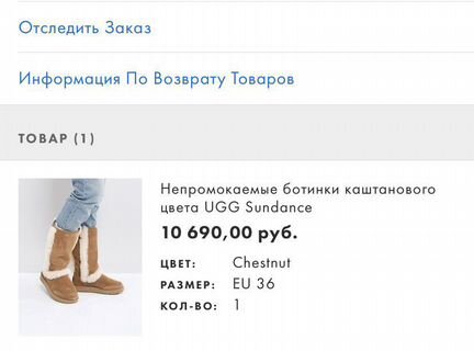 UGG непромокаемые Sundance оригинал