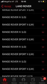 Тормозные диски lucas/TRW на Range Rover