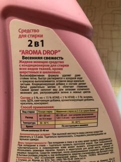 Гель для стирки 3 штуки по 1000г
