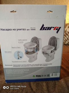 Насадка на унитаз