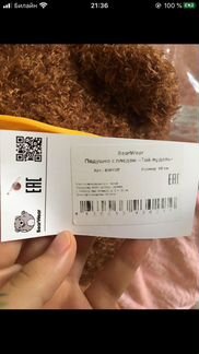 Игрушка (подушка с пледом)