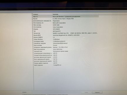 Моноблок Sony Vaio