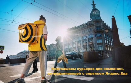 Курьер на доставку Еды