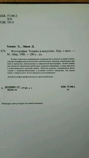 Автор: Хокинс Э., Эйвон Д.Издательство: М.миргод: