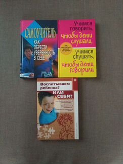 Учебные пособия. Психология