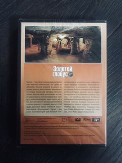 Фильм на DVD Золотой Глобус