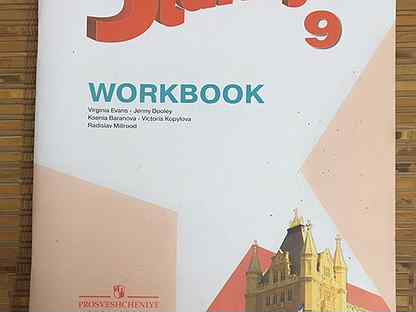 Английский язык starlight 9 workbook. Starlight 9 Workbook. Starlight English Workbook 9.