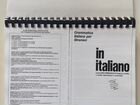 Учебник по итальянскому языку IN italiano объявление продам
