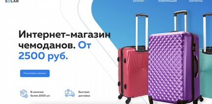 Резюме Создание сайтов / лендинг / интернет-магаз