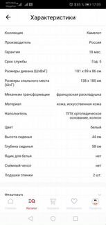 Диван Камелот