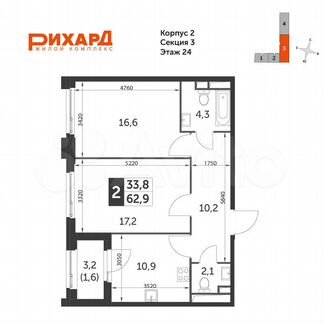 2-к квартира, 62.9 м², 24/26 эт.