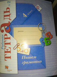 Школьные учебники