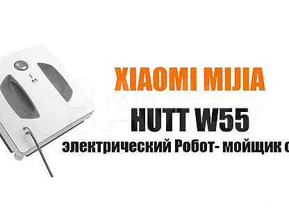 Hutt windows cleaning robot. Робот мойщик окон Xiaomi w66. Xiaomi Hutt w66 робот мойщик. Робот-мойщик окон Xiaomi Hutt Window Cleaning Robot w66. Hutt w55.