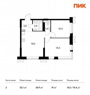 2-к апартаменты, 52.1 м², 8/28 эт.
