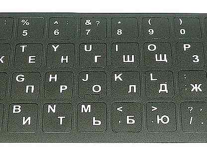 Наклейки На Клавиатуру Ноутбука Челябинск